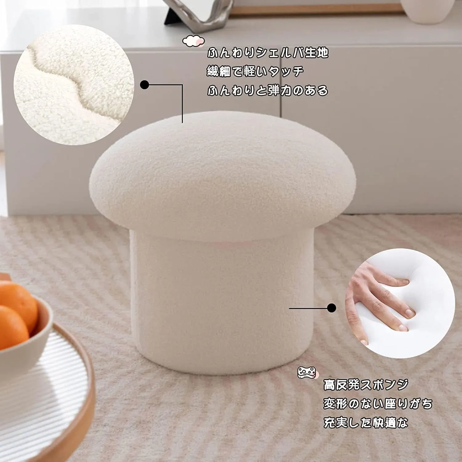 Elegant Fabric Vanity Chair with Storage Soft Mushroom Design Footstool for Bedroom Sturdy Entrance Bench with Footrest Low Stool for Bed End Resting Seat for Makeup and Relaxing