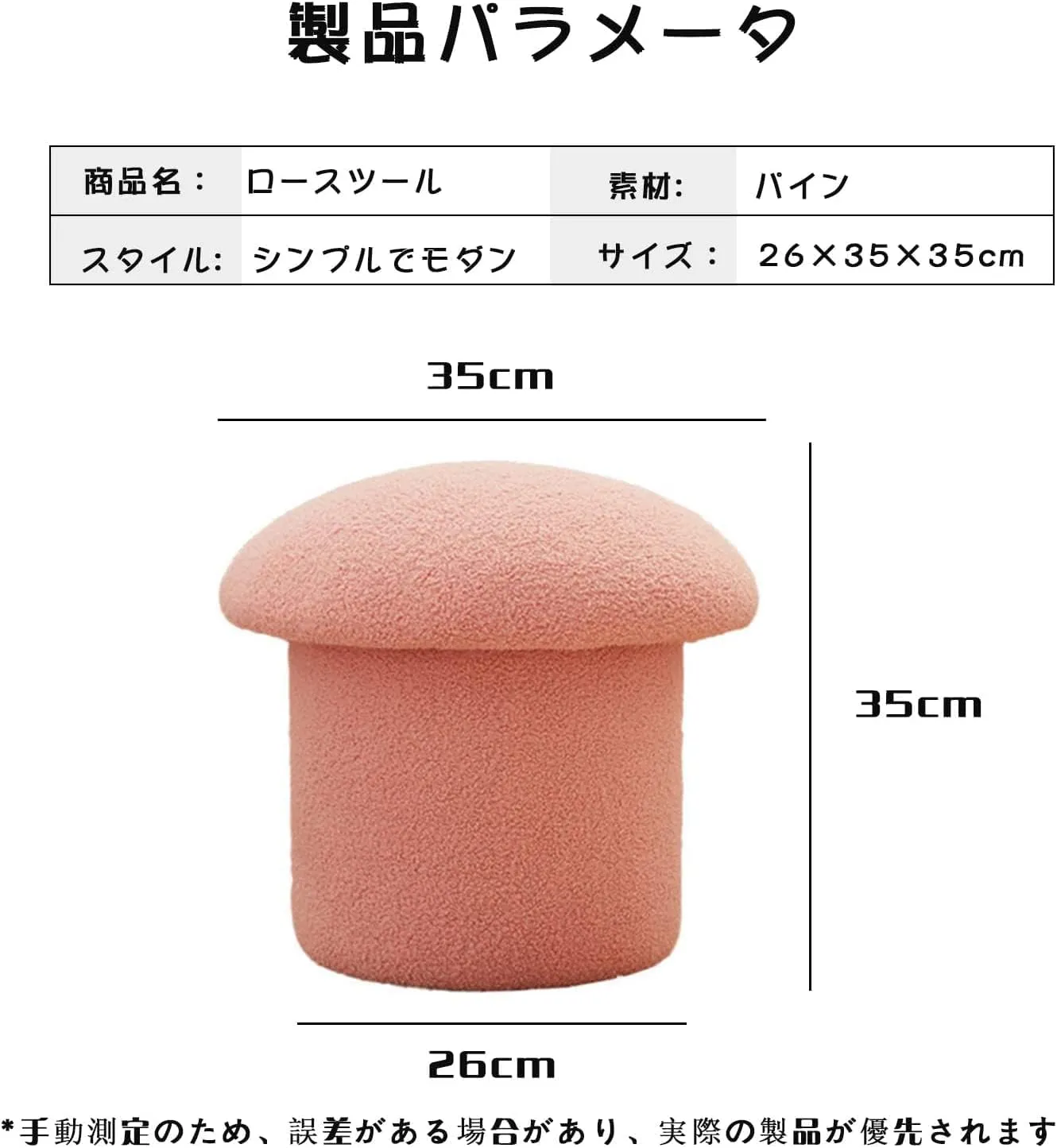 Elegant Fabric Vanity Chair with Storage Soft Mushroom Design Footstool for Bedroom Sturdy Entrance Bench with Footrest Low Stool for Bed End Resting Seat for Makeup and Relaxing