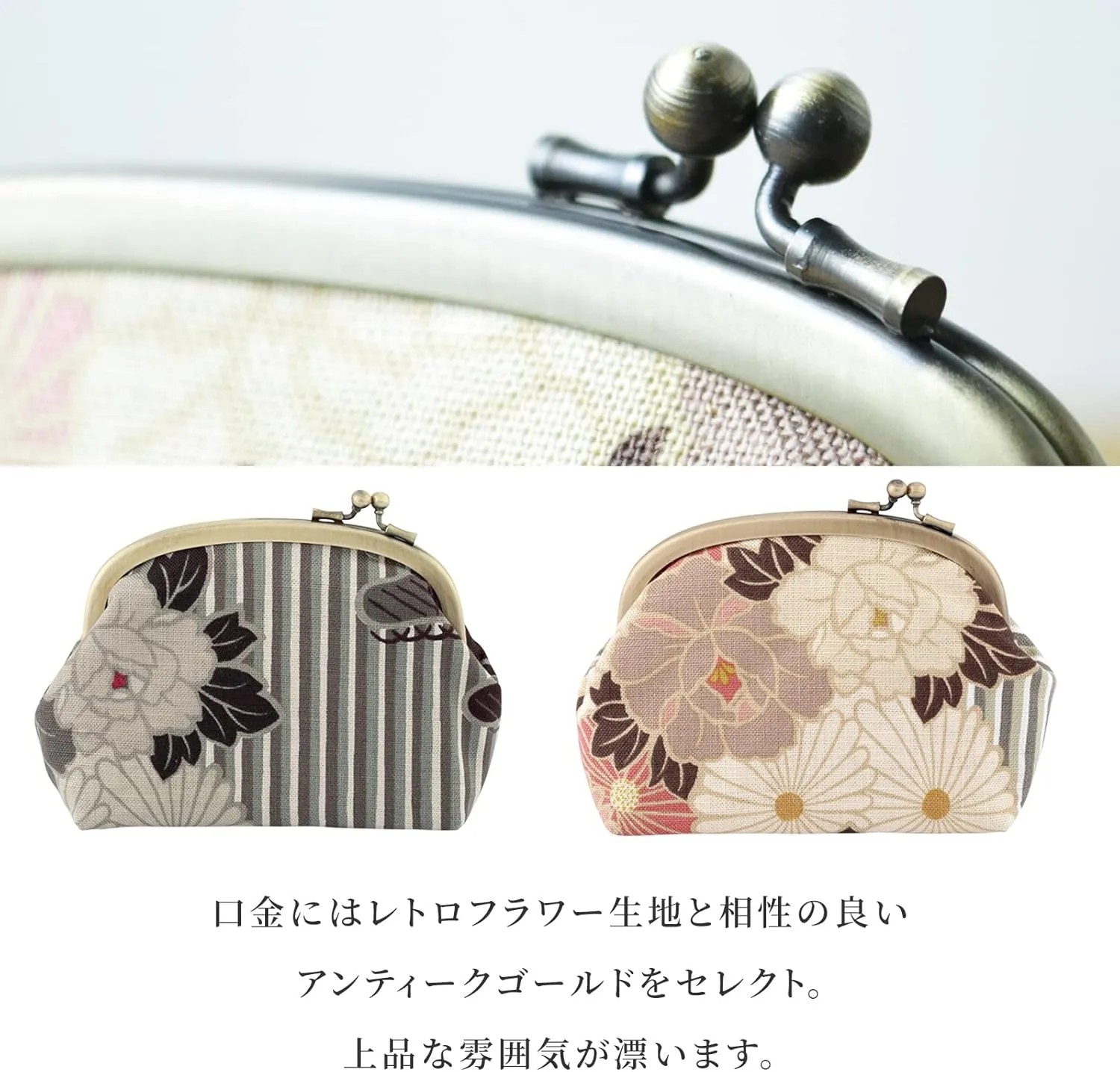 Vintage Floral Kiss Lock Coin Change Wallet Purses (Retro Flower - Purple) Tiny Slim Small Makeup Cosmetic Bag/Made in Japan Pouch for Women