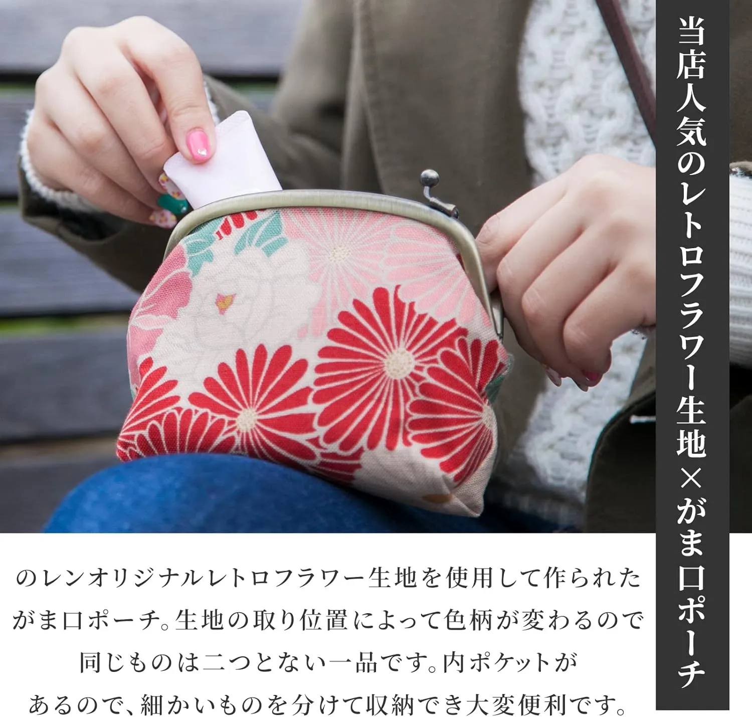 Vintage Floral Kiss Lock Coin Change Wallet Purses (Retro Flower - Red) Tiny Slim Small Makeup Cosmetic Bag/Made in Japan Pouch for Women
